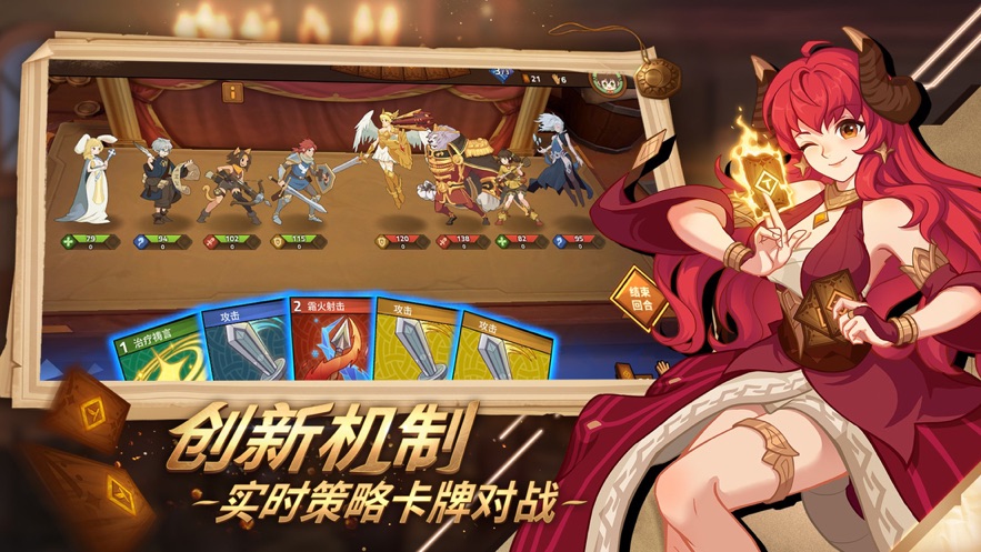逆转回合截图
