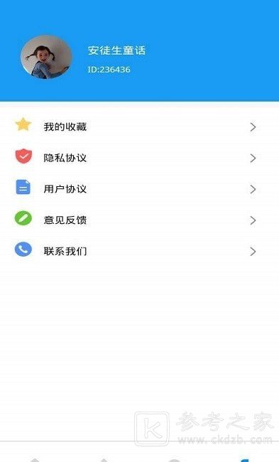 便行公交