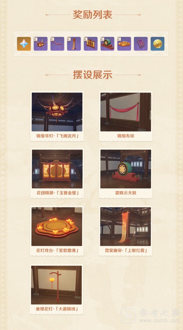 原神折箭觅踪奇怪的丘丘人在哪找？折箭觅踪7个目击地点任务攻略图片12