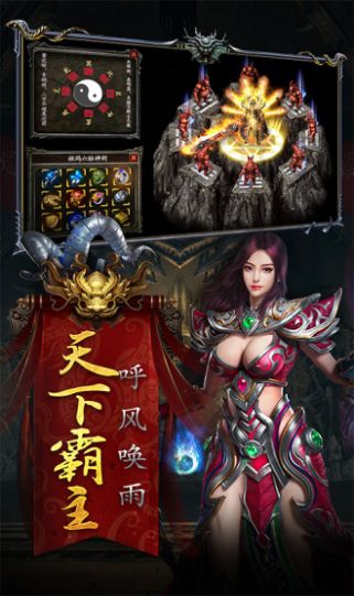 火龙单职业手游app截图