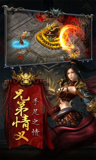 火龙单职业手游app截图