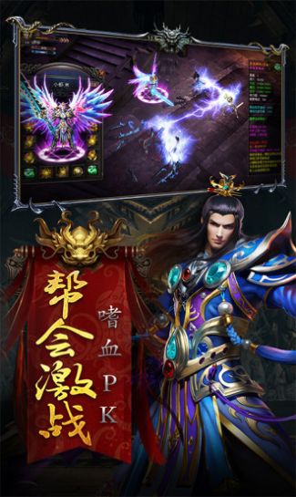 火龙单职业手游app截图