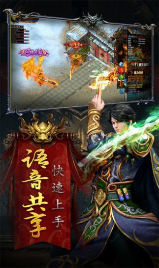 火龙单职业手游app截图
