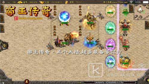 帝王传奇
