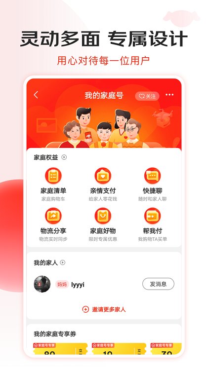 京东商城截图