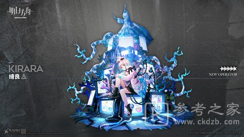 明日方舟绮良怎么获取？绮良技能强度分析图片2