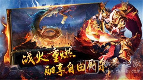 战苍穹传奇