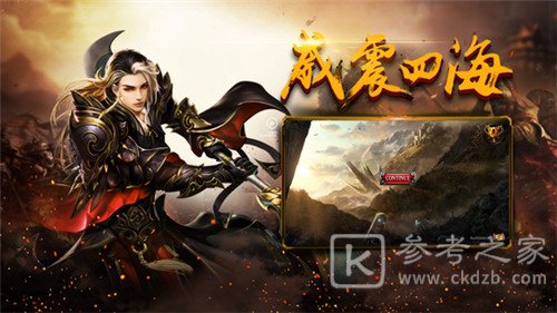 战苍穹传奇