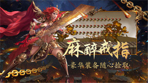 战苍穹传奇截图