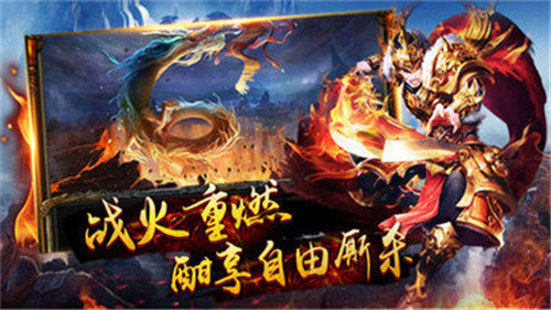 战苍穹传奇截图