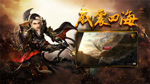 战苍穹传奇截图