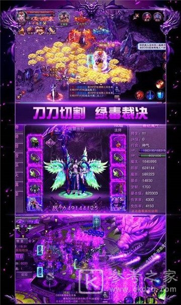 缥缈传奇手游