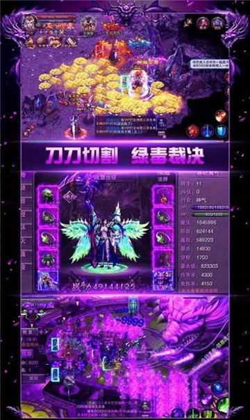 缥缈传奇手游截图