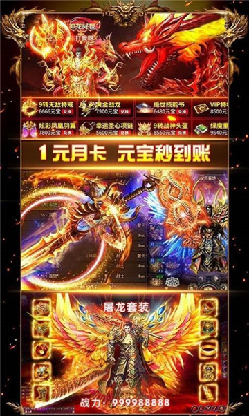 缥缈传奇手游截图