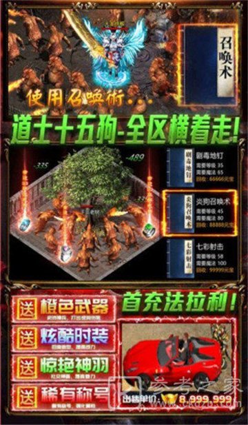 星王合击