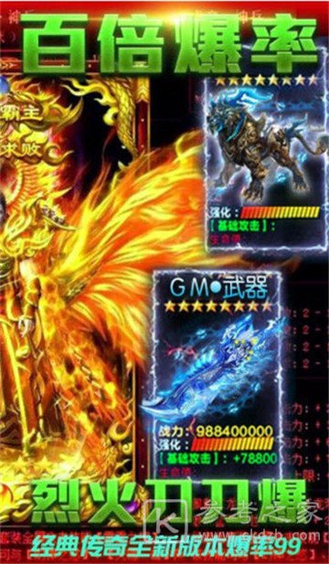 星王合击