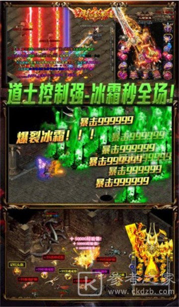 星王合击