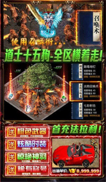 星王合击截图