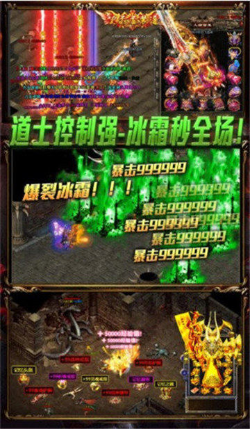 星王合击截图