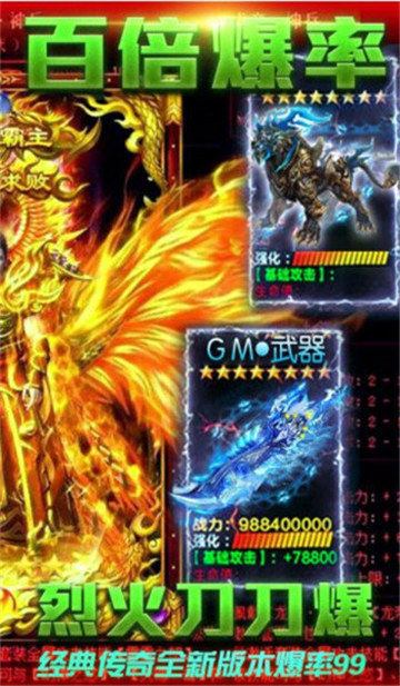 星王合击截图