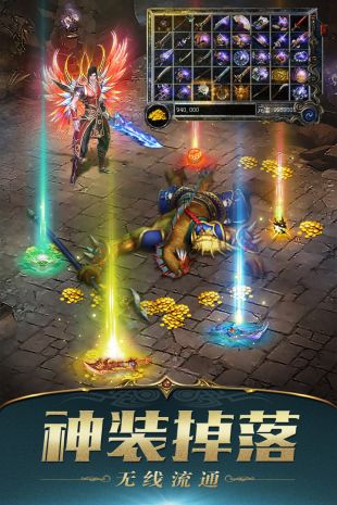 君临传奇手游app截图