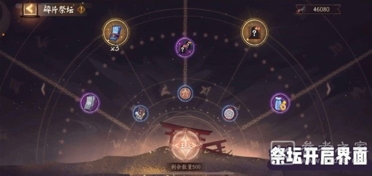 阴阳师阿修罗活动攻略大全 阿修罗活动阵容奖励一览图片1