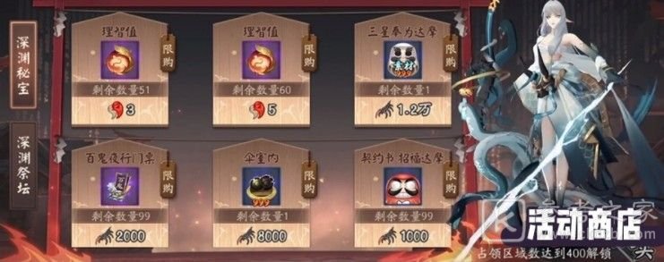 阴阳师阿修罗活动攻略大全 阿修罗活动阵容奖励一览图片2