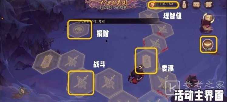 阴阳师阿修罗活动攻略大全 阿修罗活动阵容奖励一览图片3