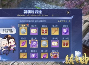 镇魔曲初夏活动玩法攻略 恋语絮絮庆典活动怎么玩