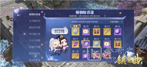 镇魔曲初夏活动大全 恋语絮絮庆典活动玩法攻略图片1