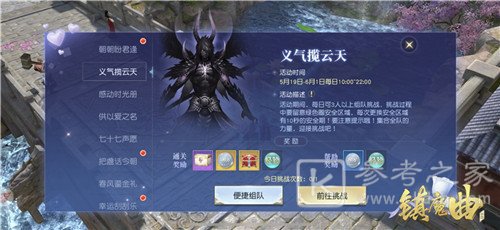 镇魔曲初夏活动大全 恋语絮絮庆典活动玩法攻略图片2