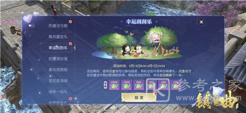 镇魔曲初夏活动大全 恋语絮絮庆典活动玩法攻略图片4