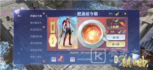 镇魔曲初夏活动大全 恋语絮絮庆典活动玩法攻略图片3