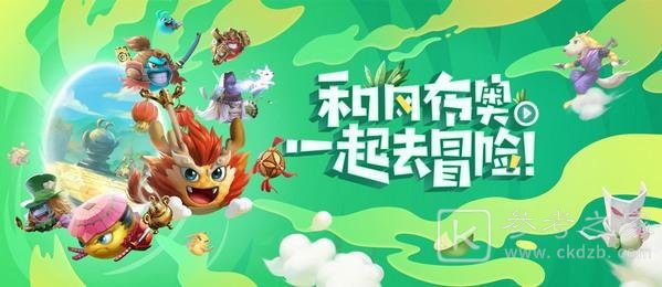 不思议迷宫寸金难买寸光阴活动攻略 61儿童节定向越野全关卡大全图片1
