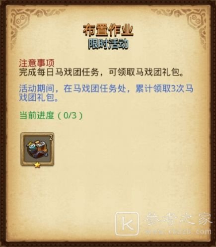 不思议迷宫寸金难买寸光阴活动攻略 61儿童节定向越野全关卡大全图片3
