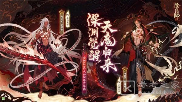 阴阳师阿修罗最强御魂搭配推荐 最强阿修罗御魂搭配攻略图片1