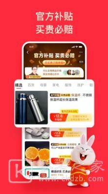淘特价