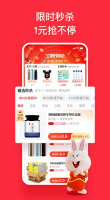 淘特价截图