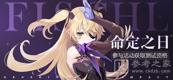 原神命定之日邮件奖励怎么领？菲谢尔生日邮件彩蛋介绍图片2