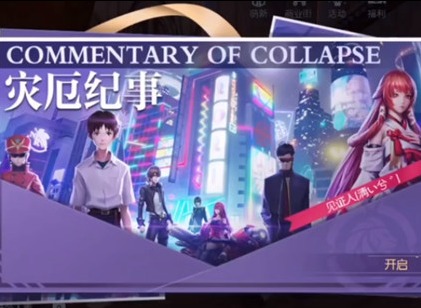 龙族幻想一周年活动怎么玩 幻想之旅一路相随周年活动介绍