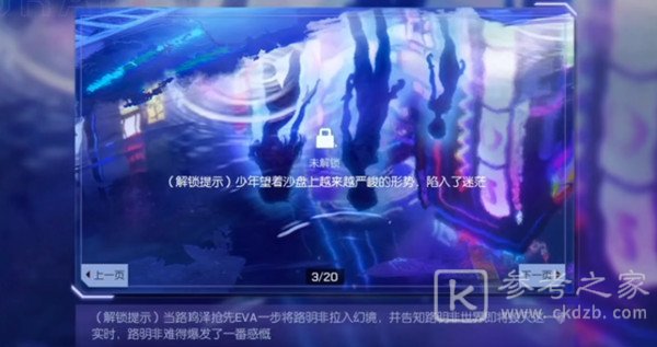 龙族幻想灾厄纪事活动攻略大全 灾厄纪事活动全收集拍照位置一览图片2
