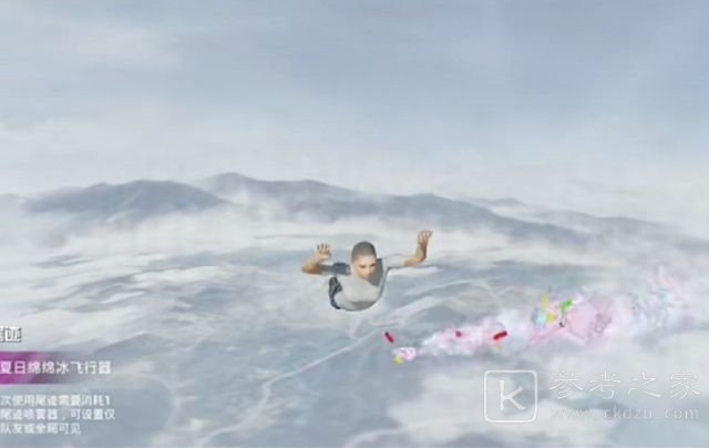 和平精英夏日绵绵冰什么时候上线？夏日绵绵冰军需价格一览图片3