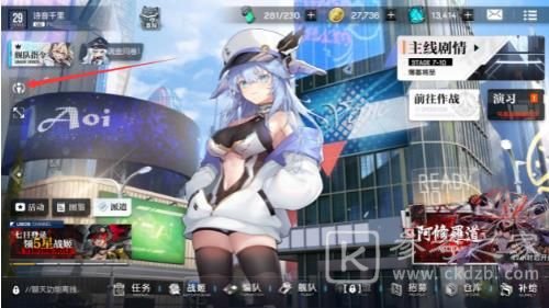 机动战姬聚变角色怎么换皮肤？看板娘皮肤更换教程图片3