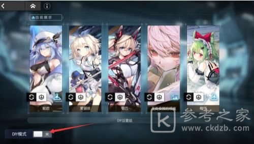 机动战姬聚变角色怎么换皮肤？看板娘皮肤更换教程图片4