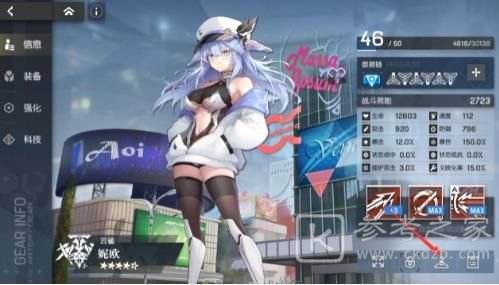 机动战姬聚变角色怎么换皮肤？看板娘皮肤更换教程图片2