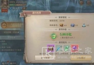 荣耀大天使时之迷宫5转怎么走？5转时之迷宫最佳通关路线图一览图片4
