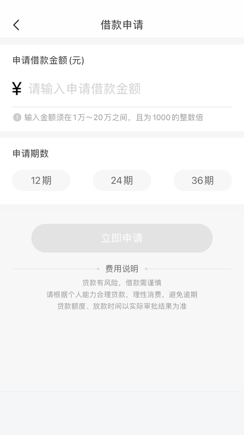 八戒金融截图