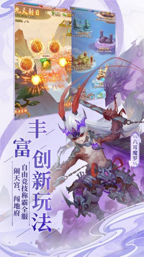 少年西游记幻煌九天截图