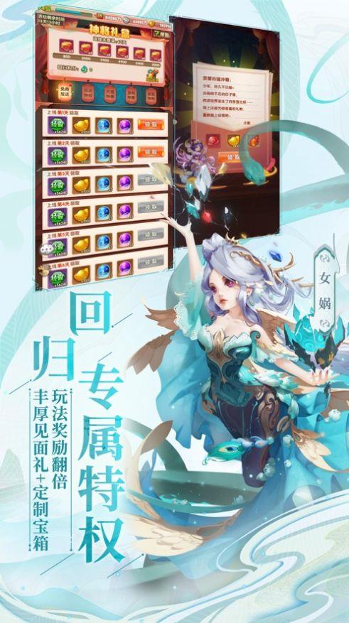 少年西游记幻煌九天截图