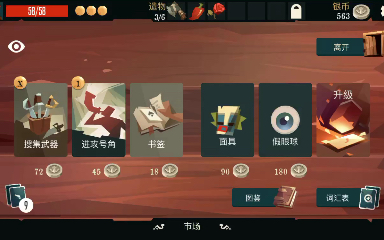 航海奇闻截图